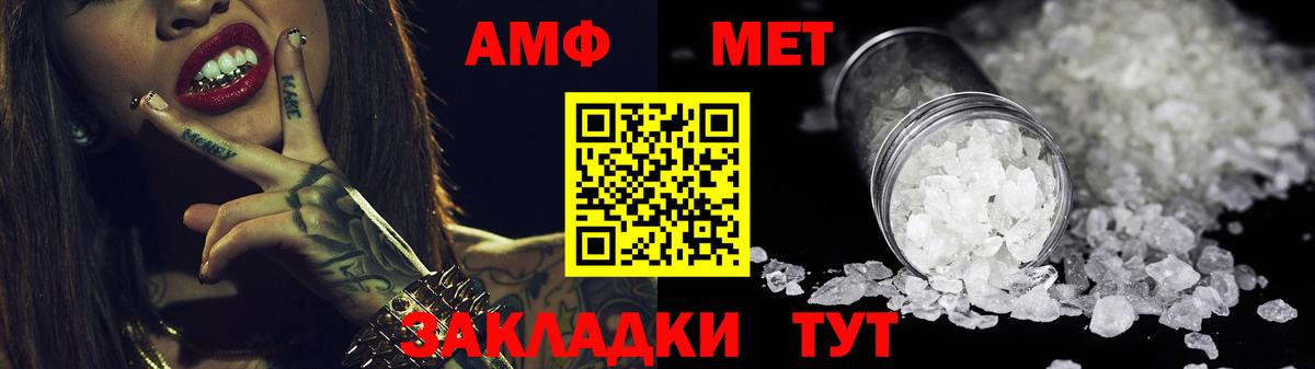 АМФ Premium Губаха