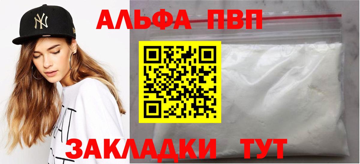Alpha PVP кристаллы Губаха