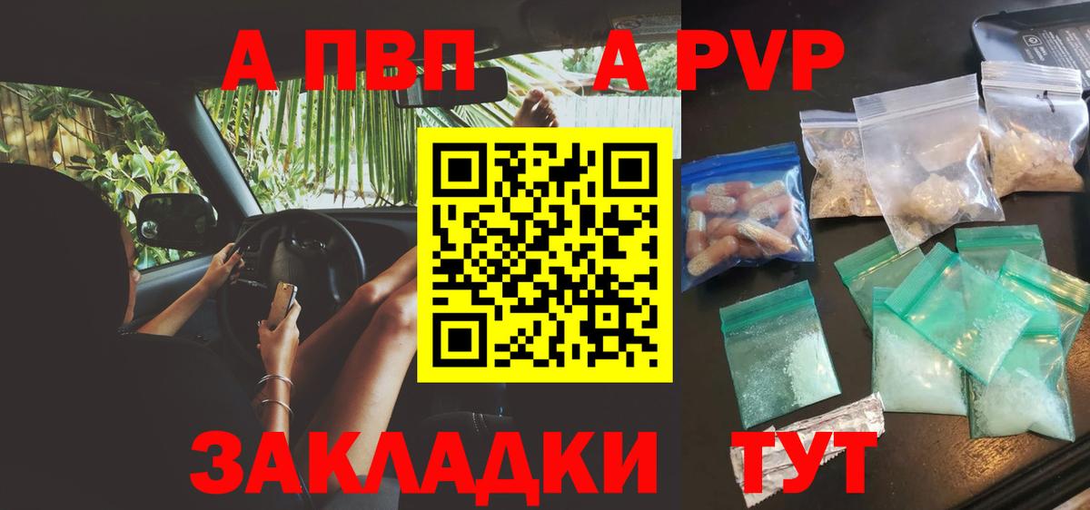 А ПВП  Вход с VPN  Alfa_PVP Соль  Губаха  Альфа ПВП VHQ  Alpha-PVP СК КРИС 