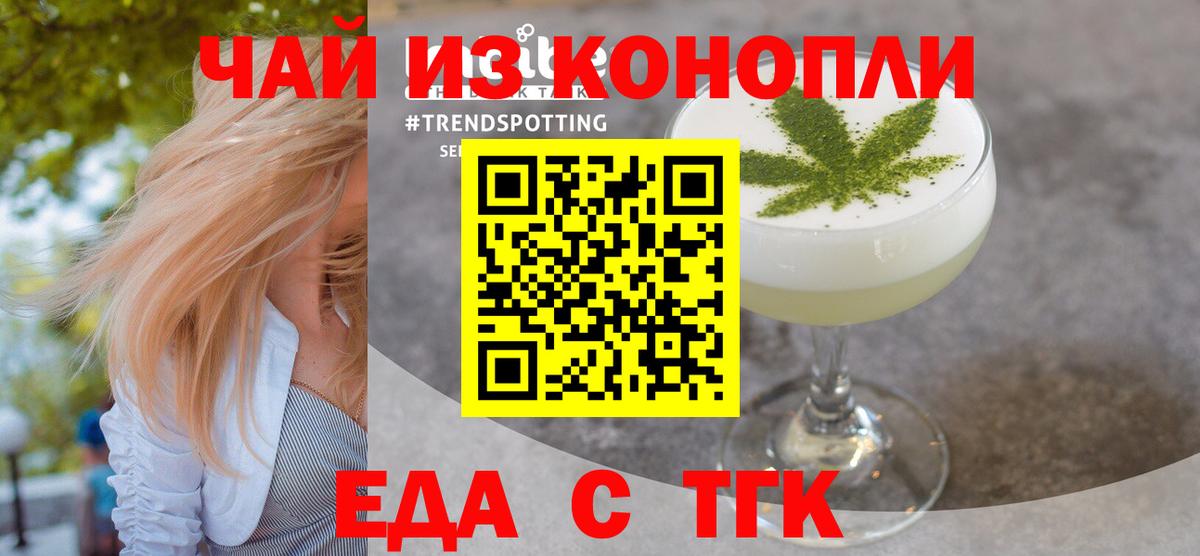 Губаха  Еда ТГК марихуана  Вход с VPN 