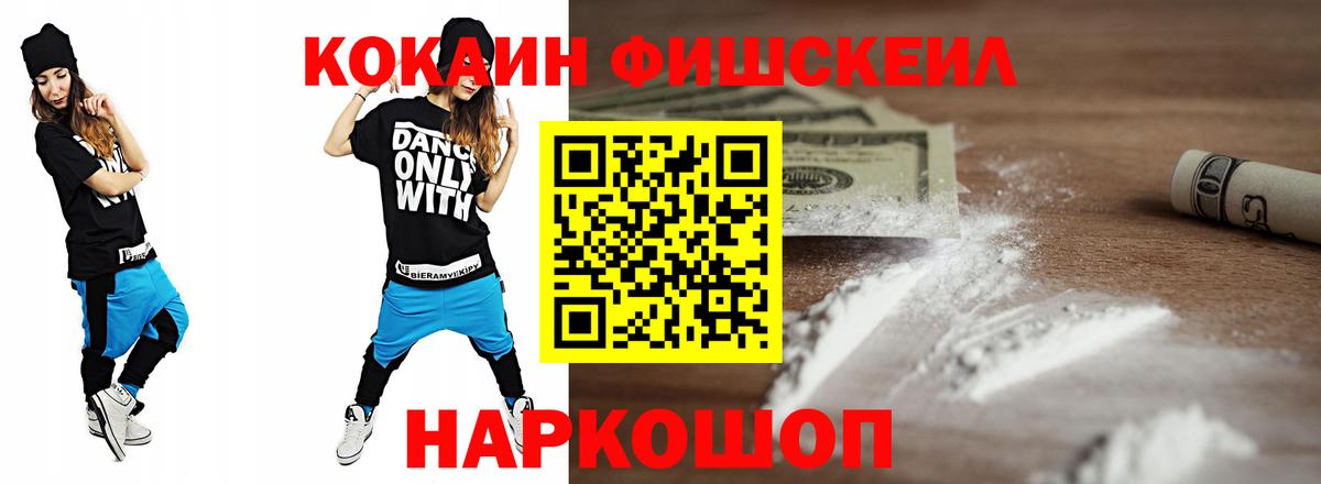 Кокаин  Cocaine 99%  Губаха  Вход с VPN  КОКАИН VHQ 