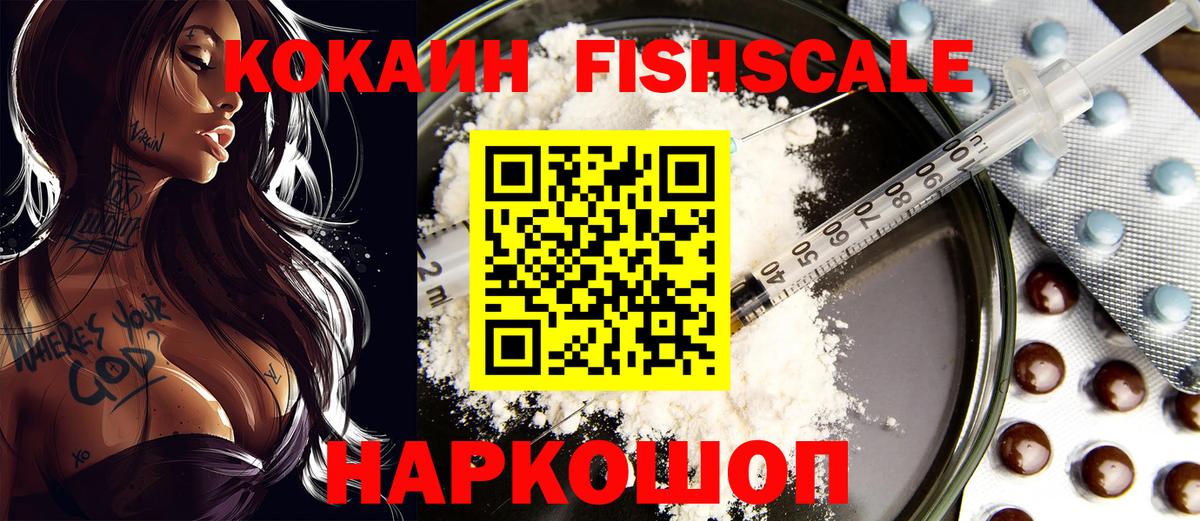 Кокаин 99% Губаха