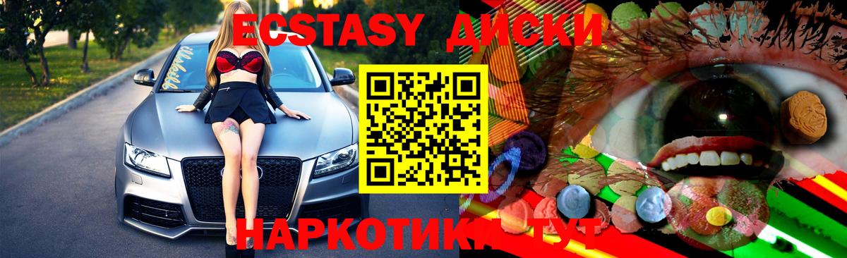 как найти   Ecstasy TESLA  Вход с VPN  Губаха  ЭКСТАЗИ Punisher  Экстази 