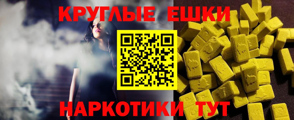 ЭКСТАЗИ 300 mg Губаха