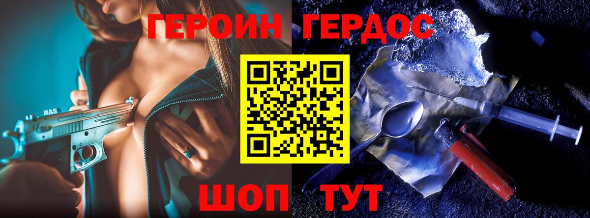 Героин герыч  Вход с VPN  Губаха 