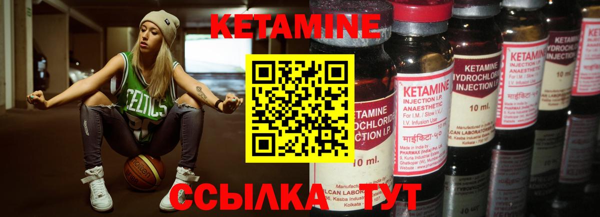 нарко площадка официальный сайт  КЕТАМИН VHQ  Губаха  Вход с VPN  Кетамин ketamine 