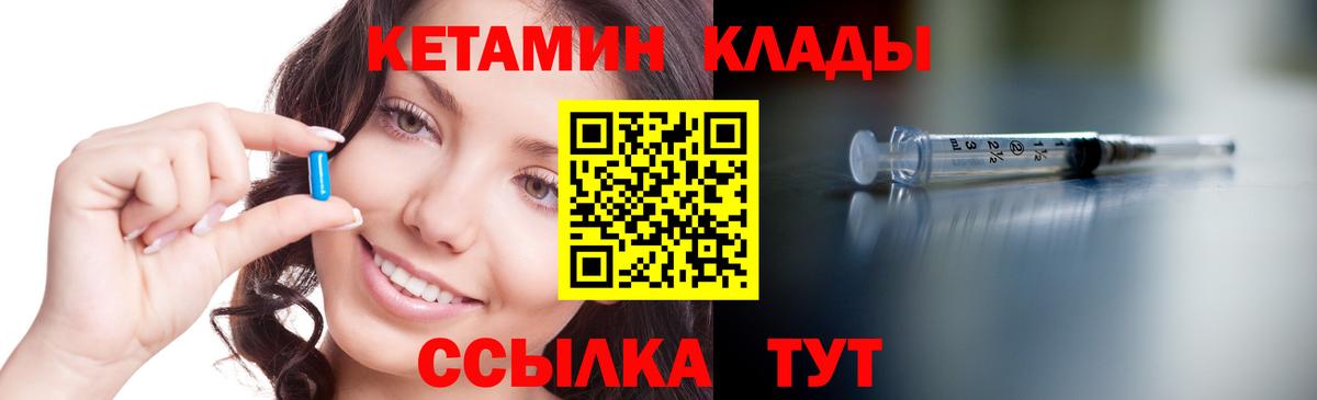 Кетамин VHQ Губаха