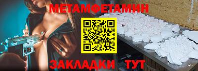 первитин Ачхой-Мартан