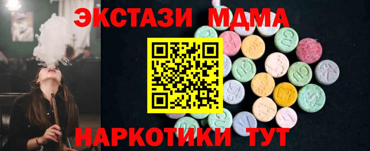 MDMA кристаллы  Вход с VPN  Губаха 