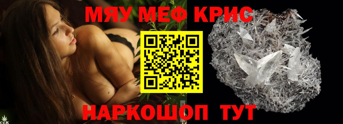 Губаха  МЕФ 4 MMC  Мефедрон  наркошоп  Вход с VPN  Меф кристаллы 