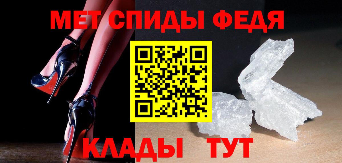 Метамфетамин кристалл Губаха