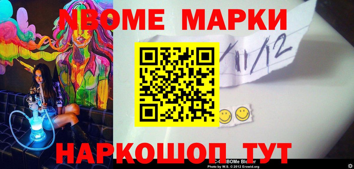Марки N-bome 1,5мг  Вход с VPN  Губаха  Марки N-bome 1,5мг 