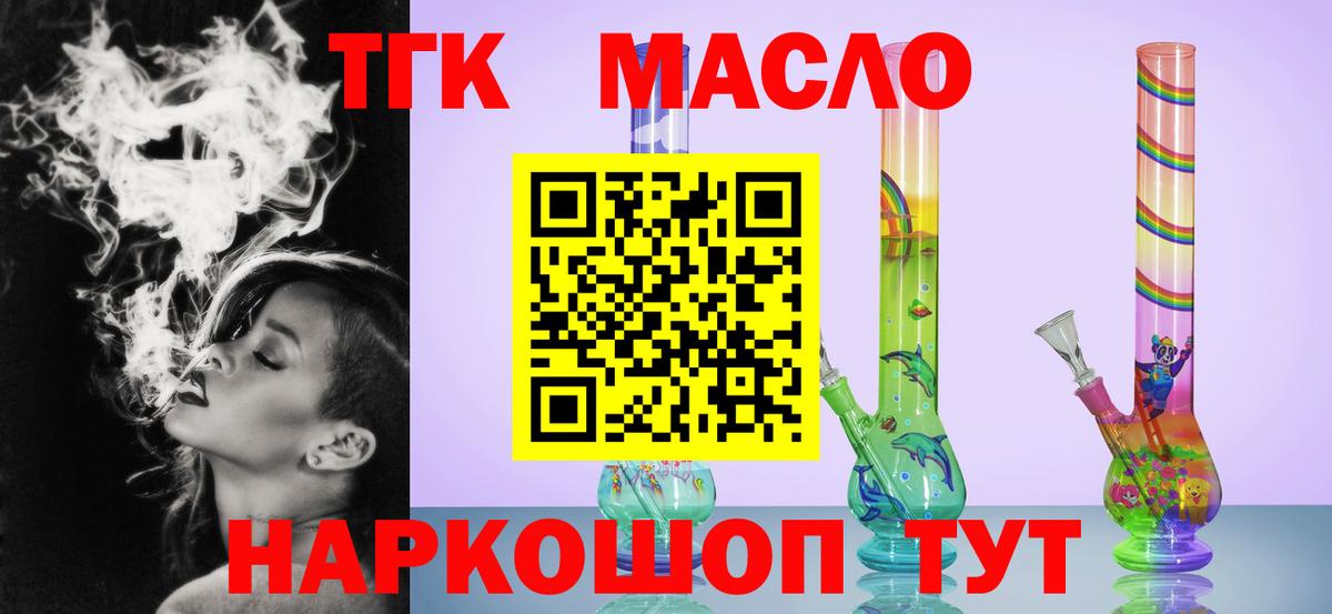 ТГК Wax Губаха
