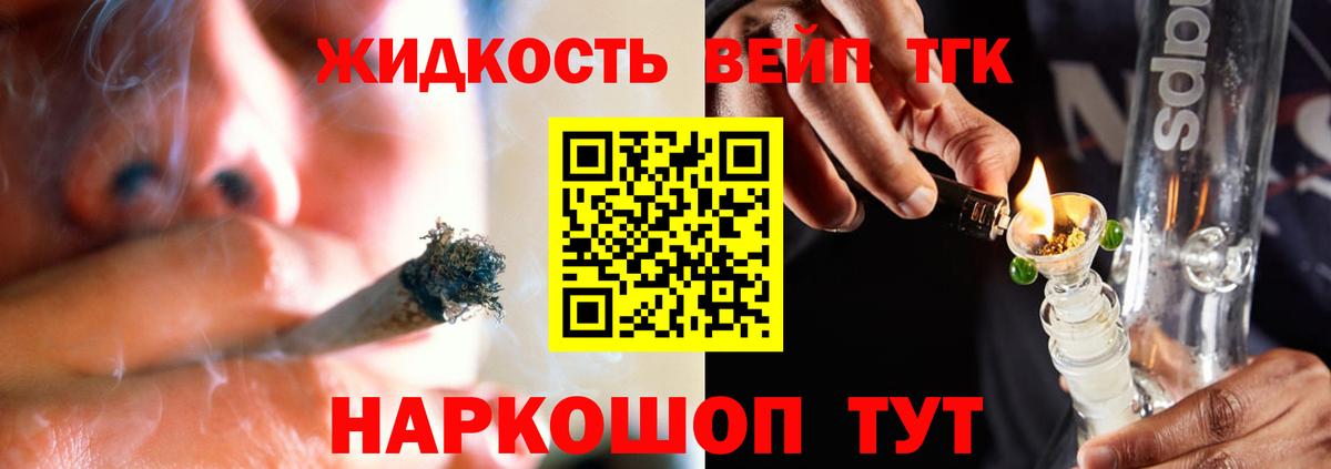 ТГК вейп  где можно купить наркотик  Губаха  Вход с VPN  Дистиллят ТГК вейп 