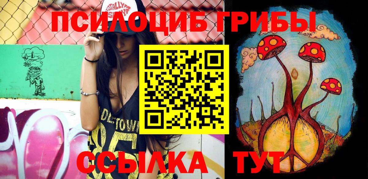 Галлюциногенные грибы Magic Shrooms Губаха
