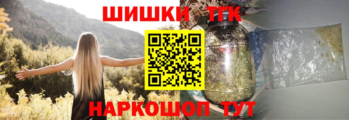 Конопля план  Вход с VPN  Каннабис THC 21%  Бошки марихуана THC 21%  Губаха  Конопля марихуана 